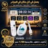 جهاز صلاتك