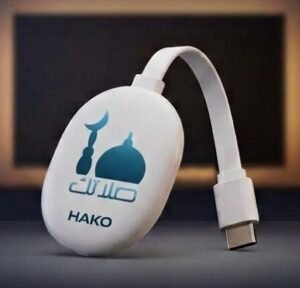 جهاز صلاتك